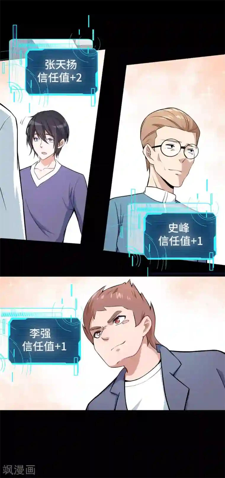 高能剧情100问第11话