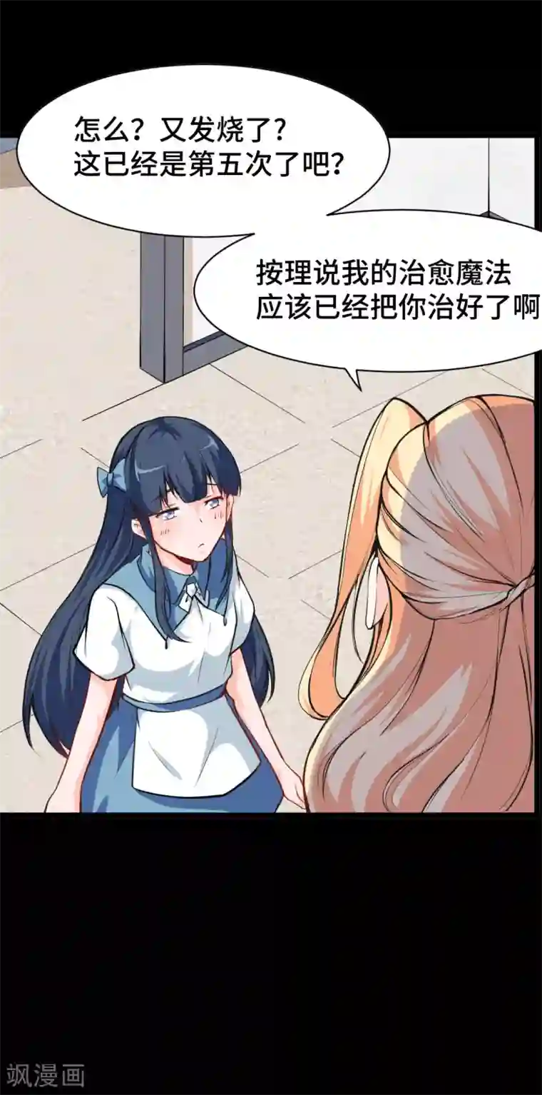 高能剧情100问第11话