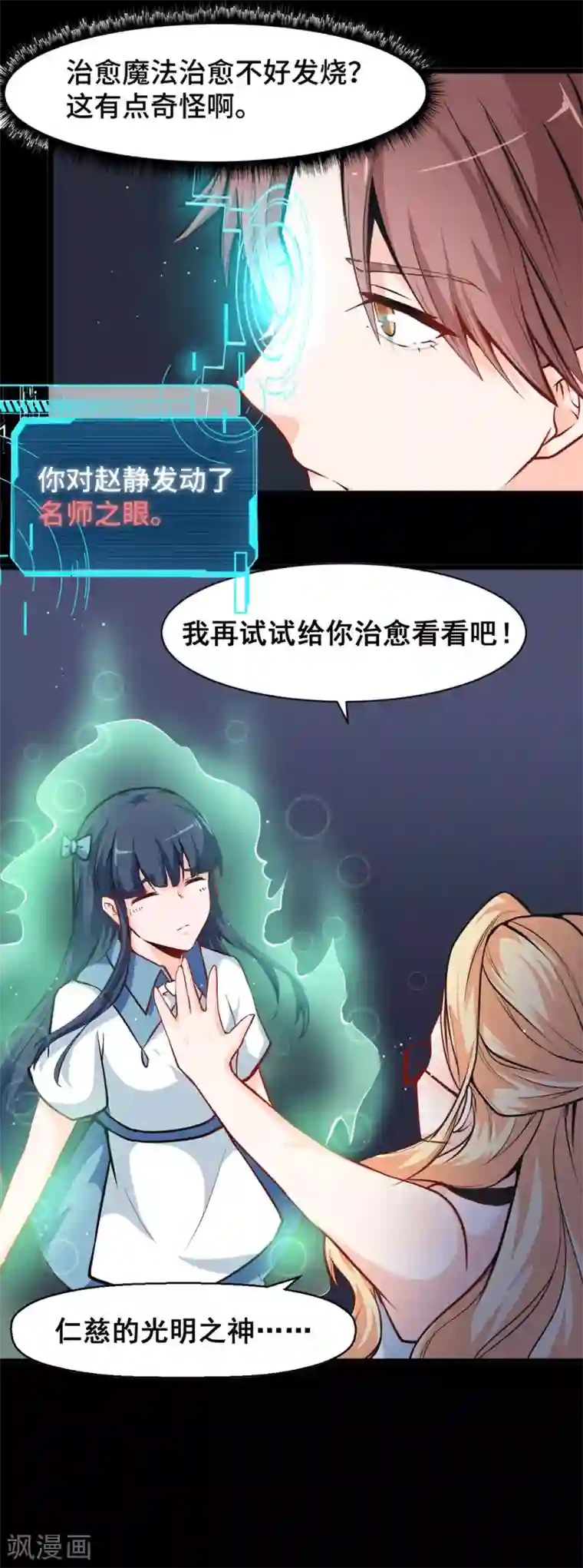 高能剧情100问第11话