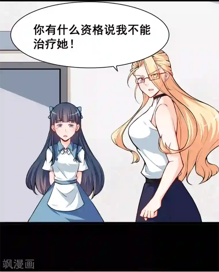 高能剧情100问第11话