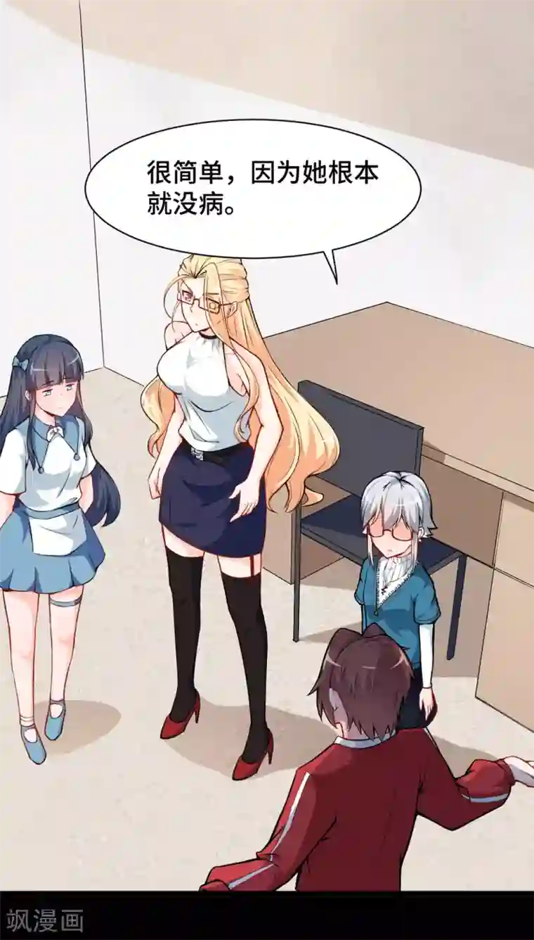 高能剧情100问第11话