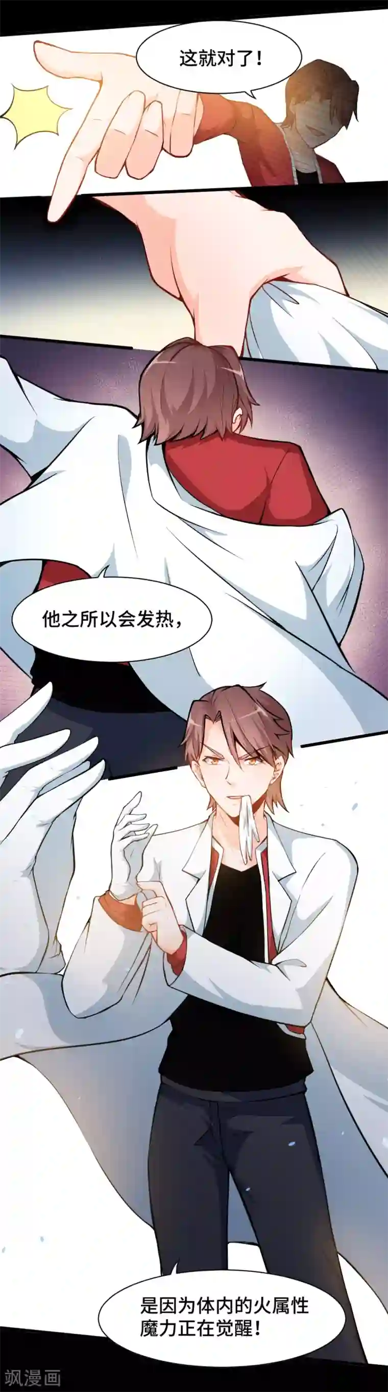 高能剧情100问第11话