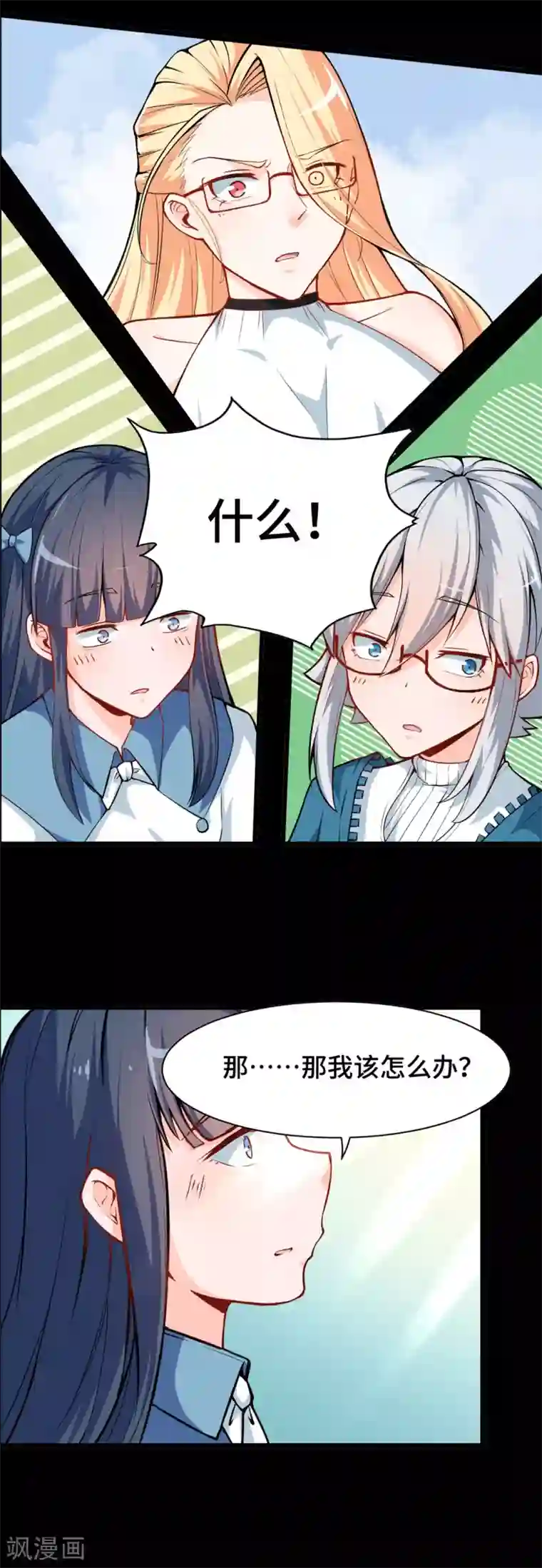 高能剧情100问第11话