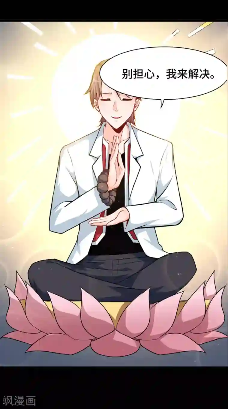 高能剧情100问第11话