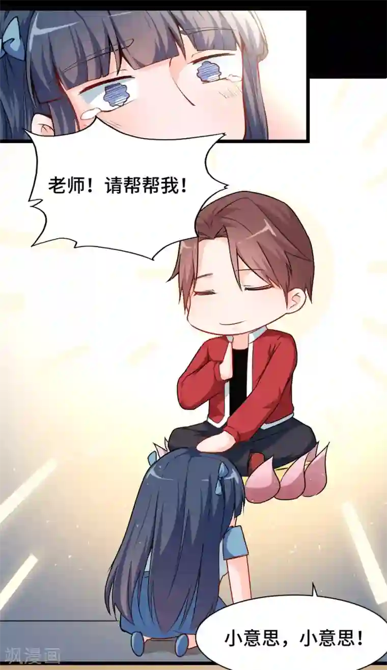 高能剧情100问第11话