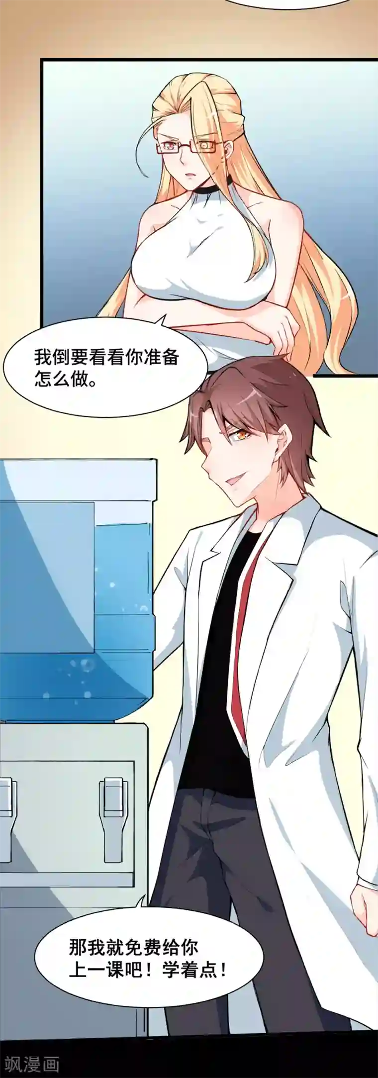 高能剧情100问第11话