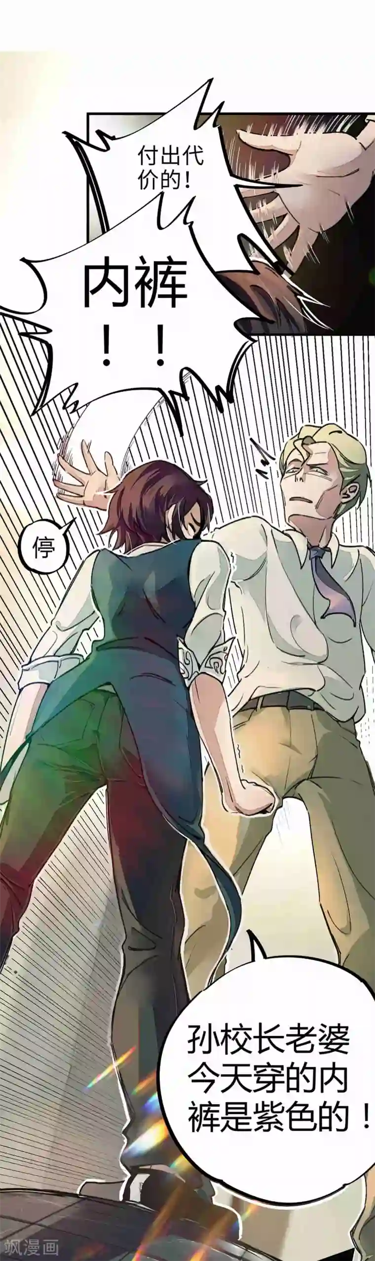 高能剧情100问第11话