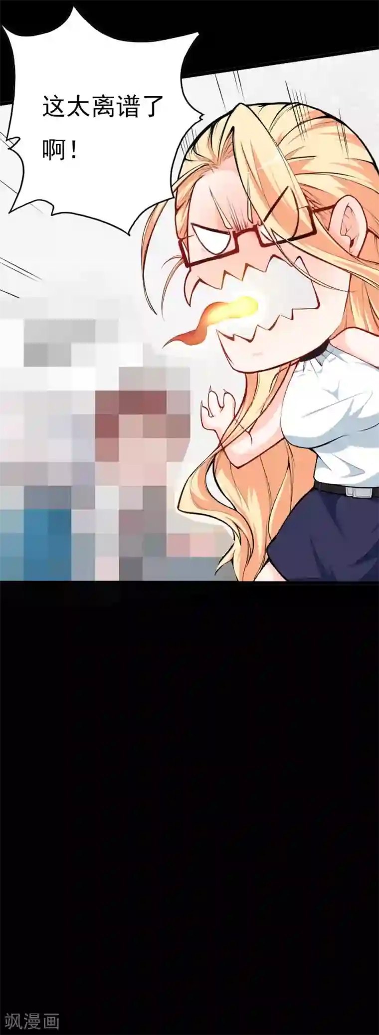 高能剧情100问第11话