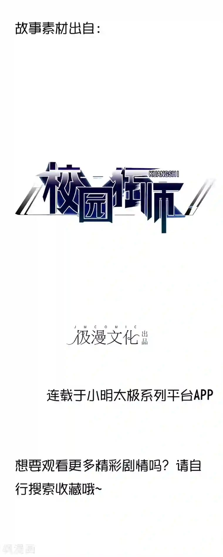 高能剧情100问第11话