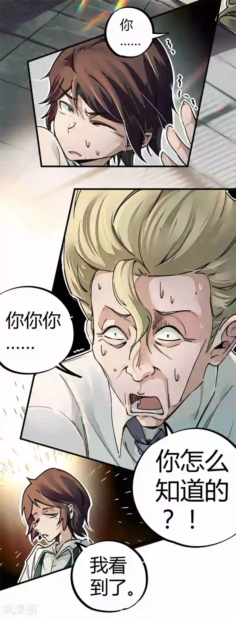 高能剧情100问第11话