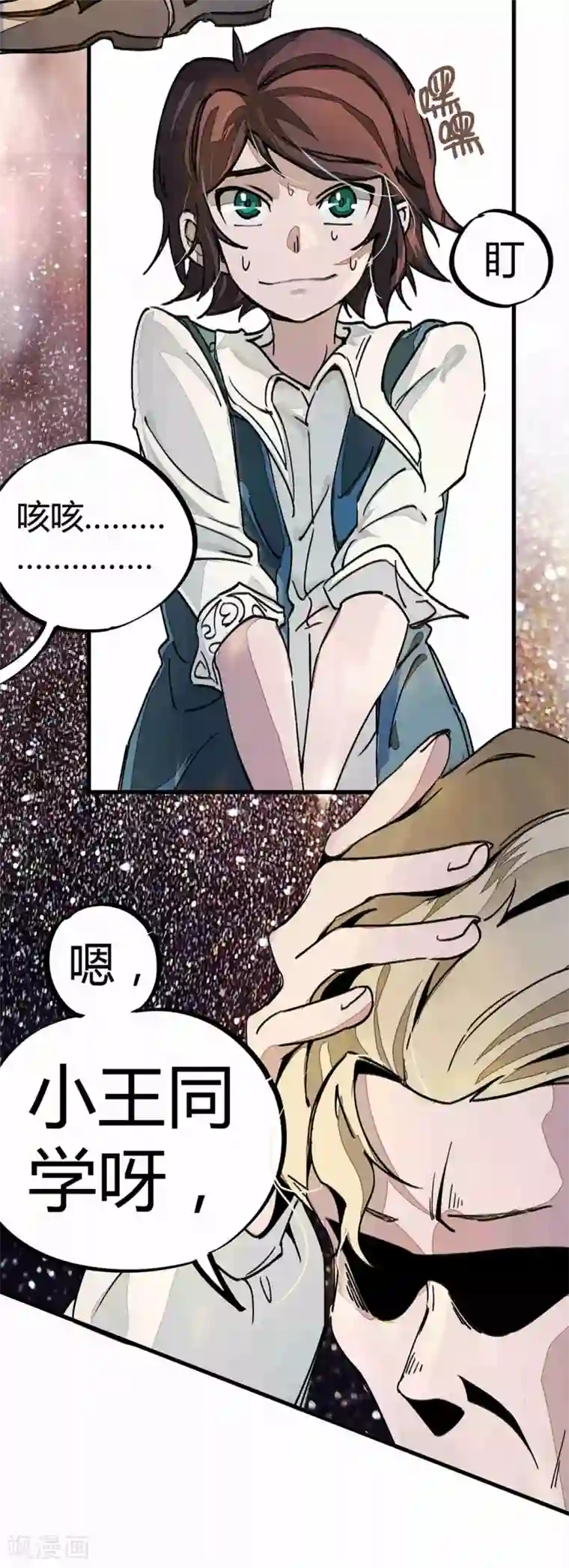 高能剧情100问第11话