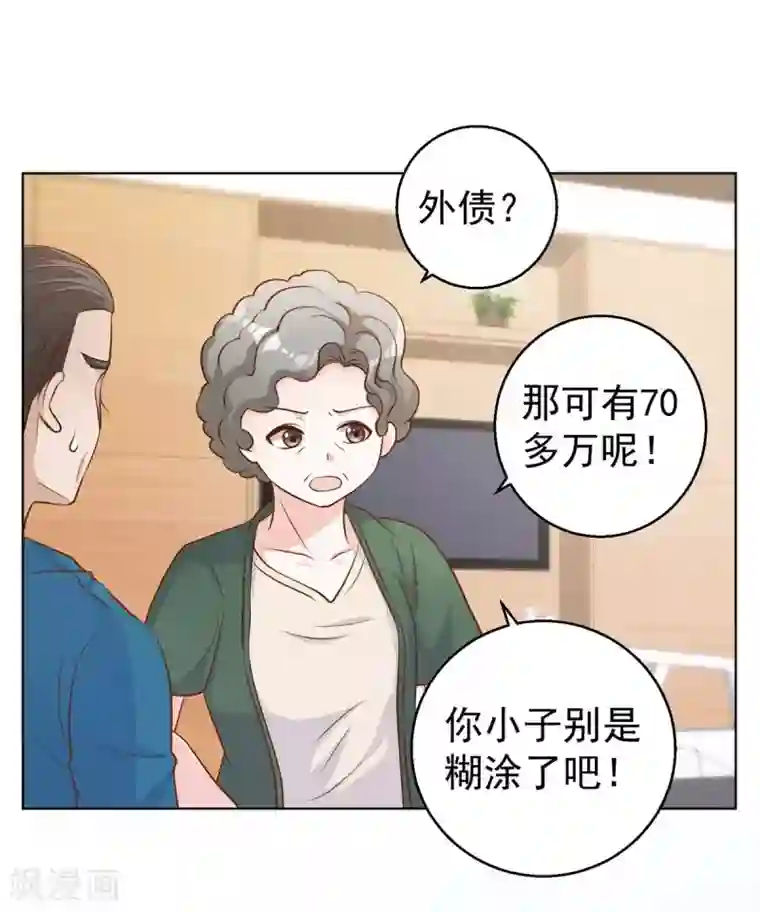 高能剧情100问第12话