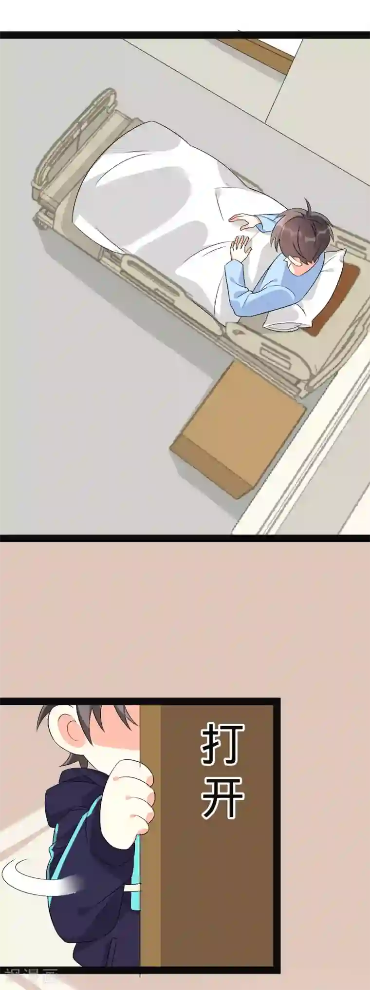 纯爱指令第144话