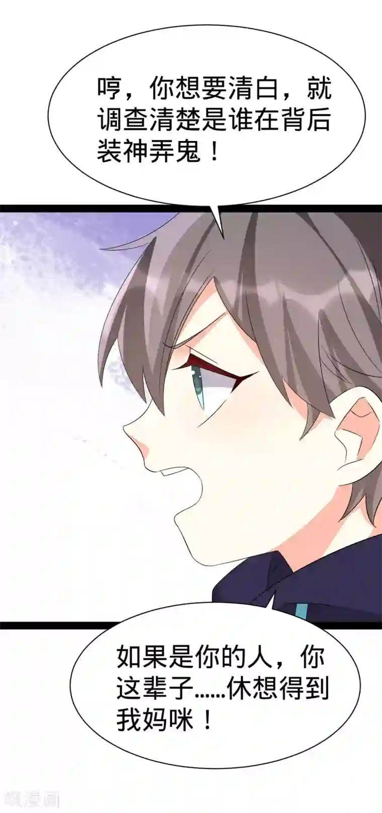 纯爱指令第144话