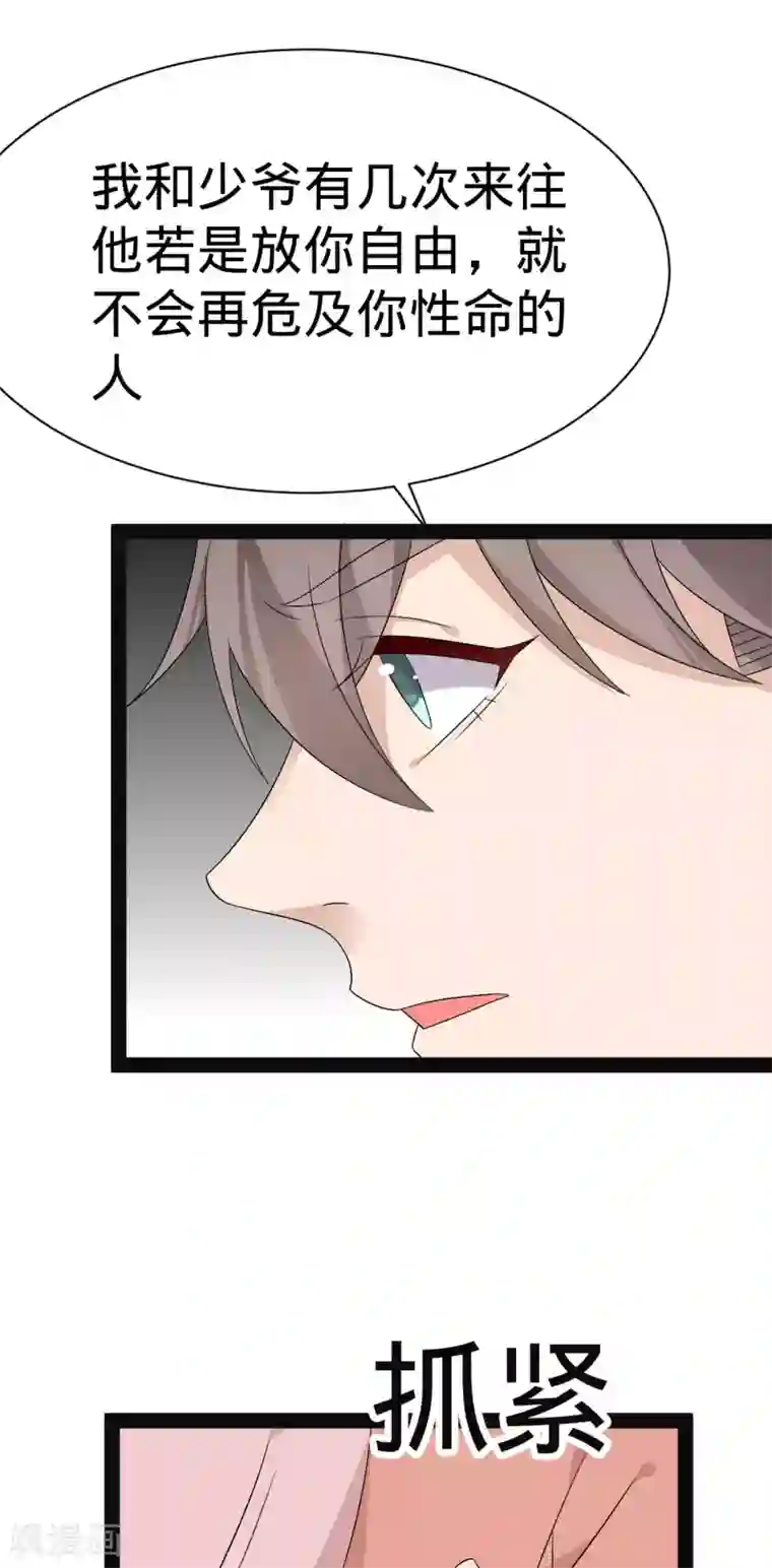 纯爱指令第144话