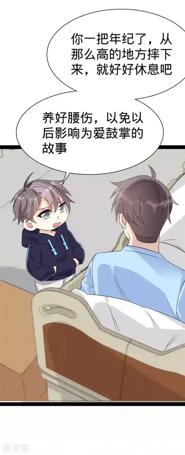 纯爱指令第144话