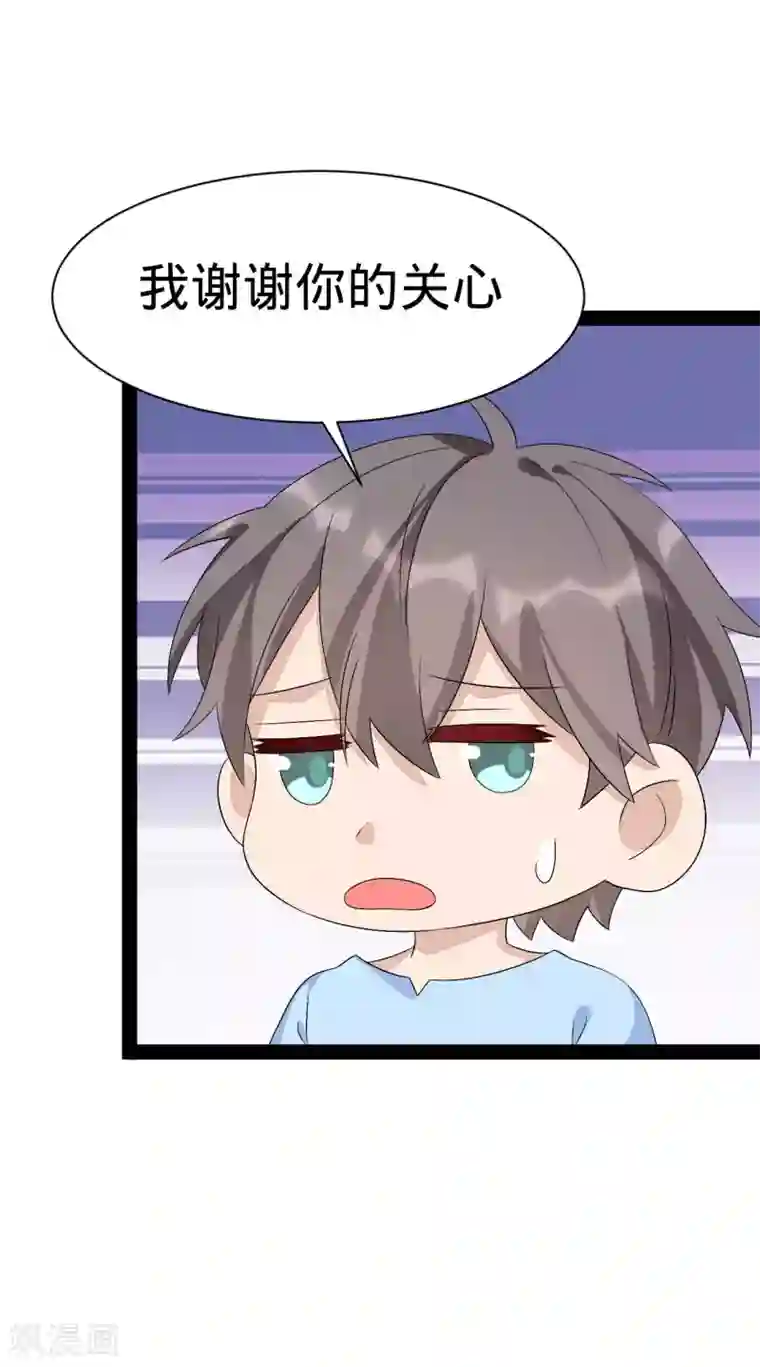 纯爱指令第144话