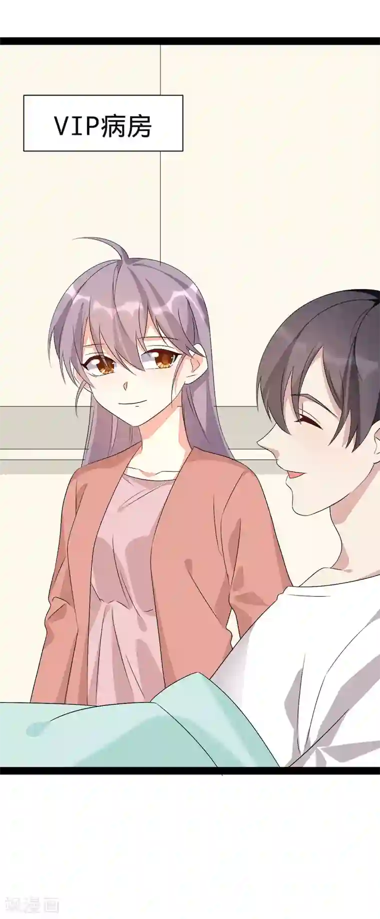 纯爱指令第144话