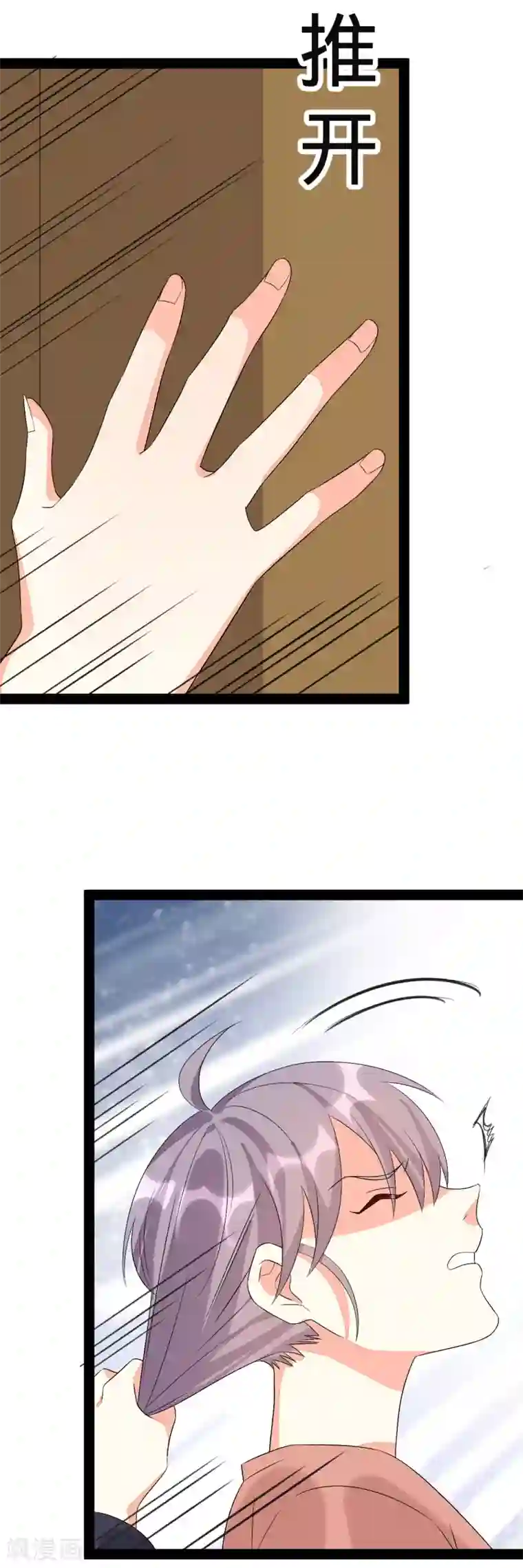 纯爱指令第144话