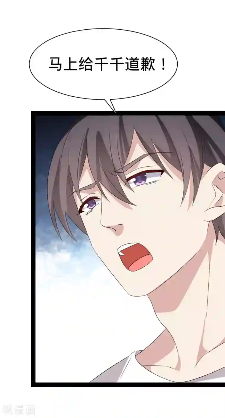 纯爱指令第144话