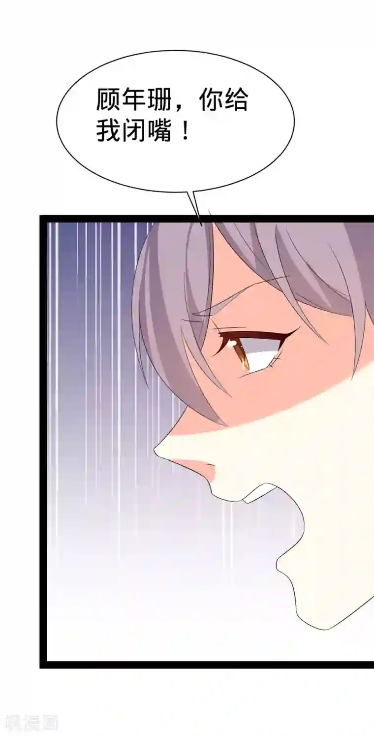 纯爱指令第144话