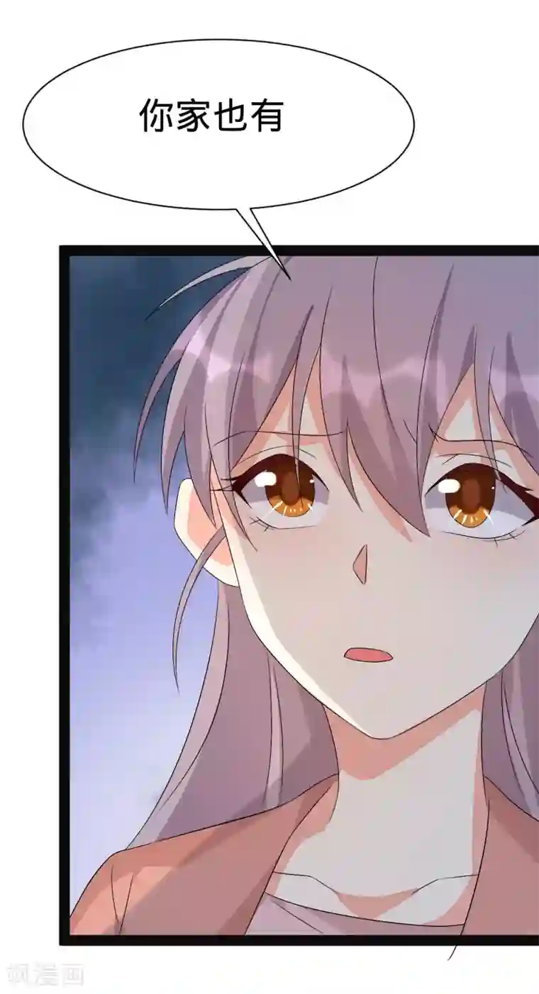 纯爱指令第144话