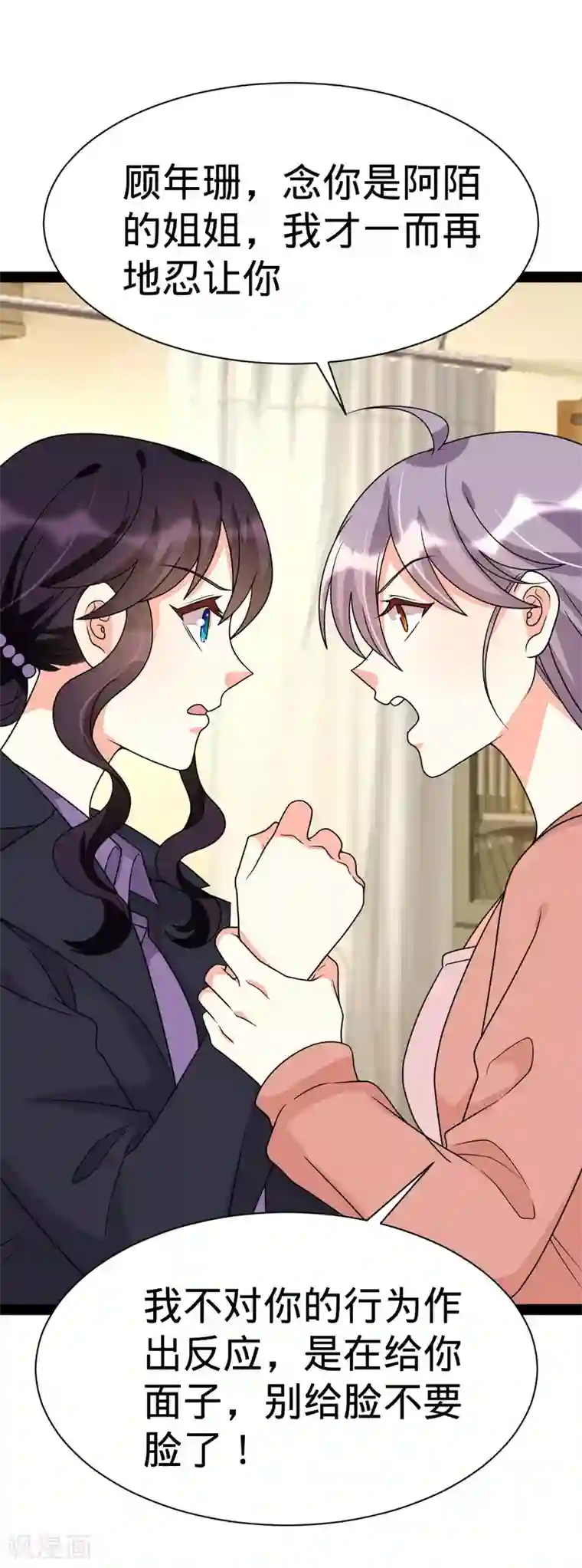 纯爱指令第145话