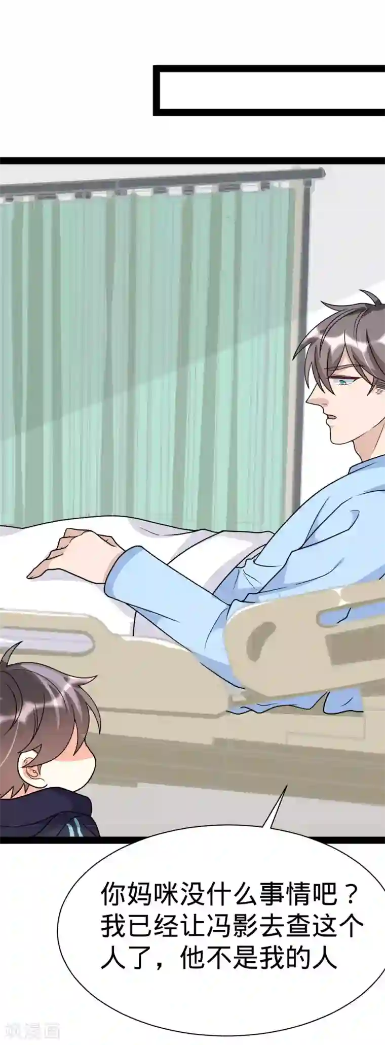 纯爱指令第145话