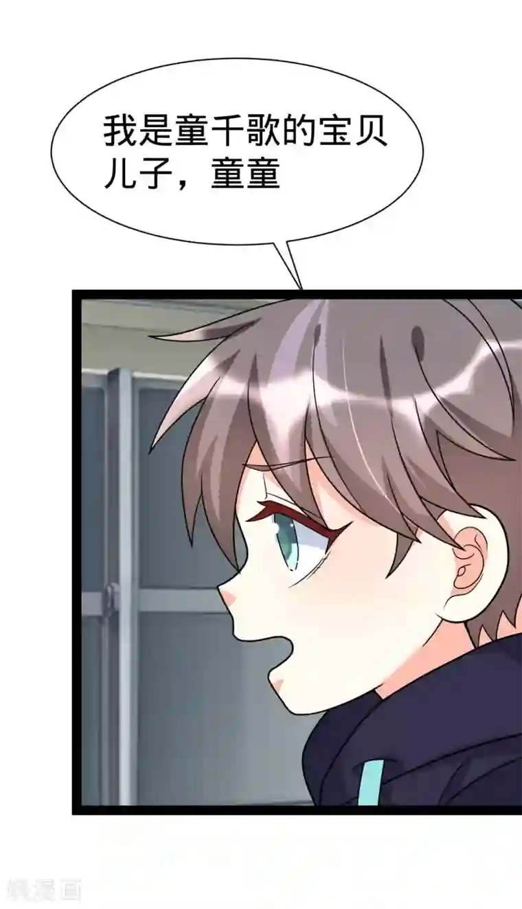 纯爱指令第145话