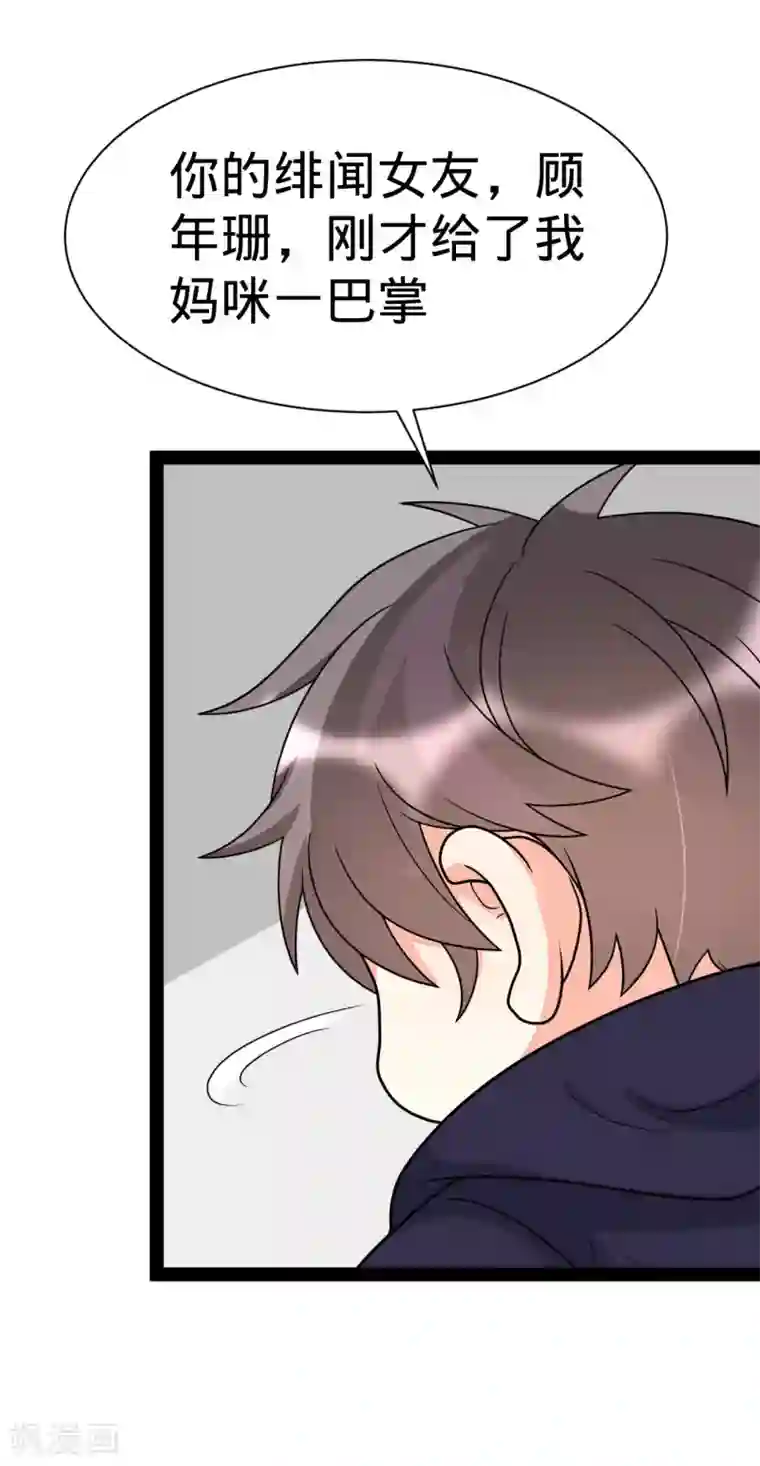 纯爱指令第145话