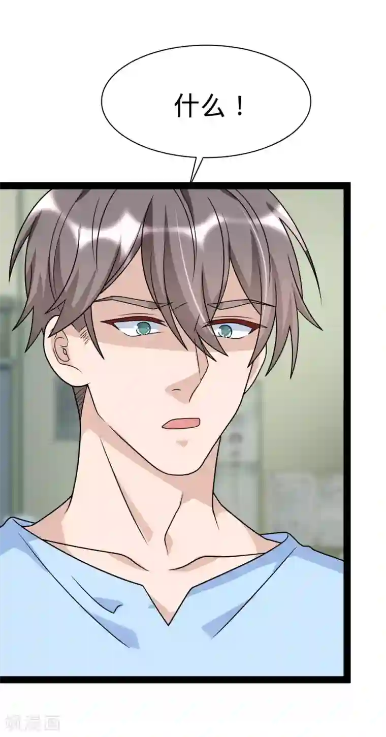 纯爱指令第145话