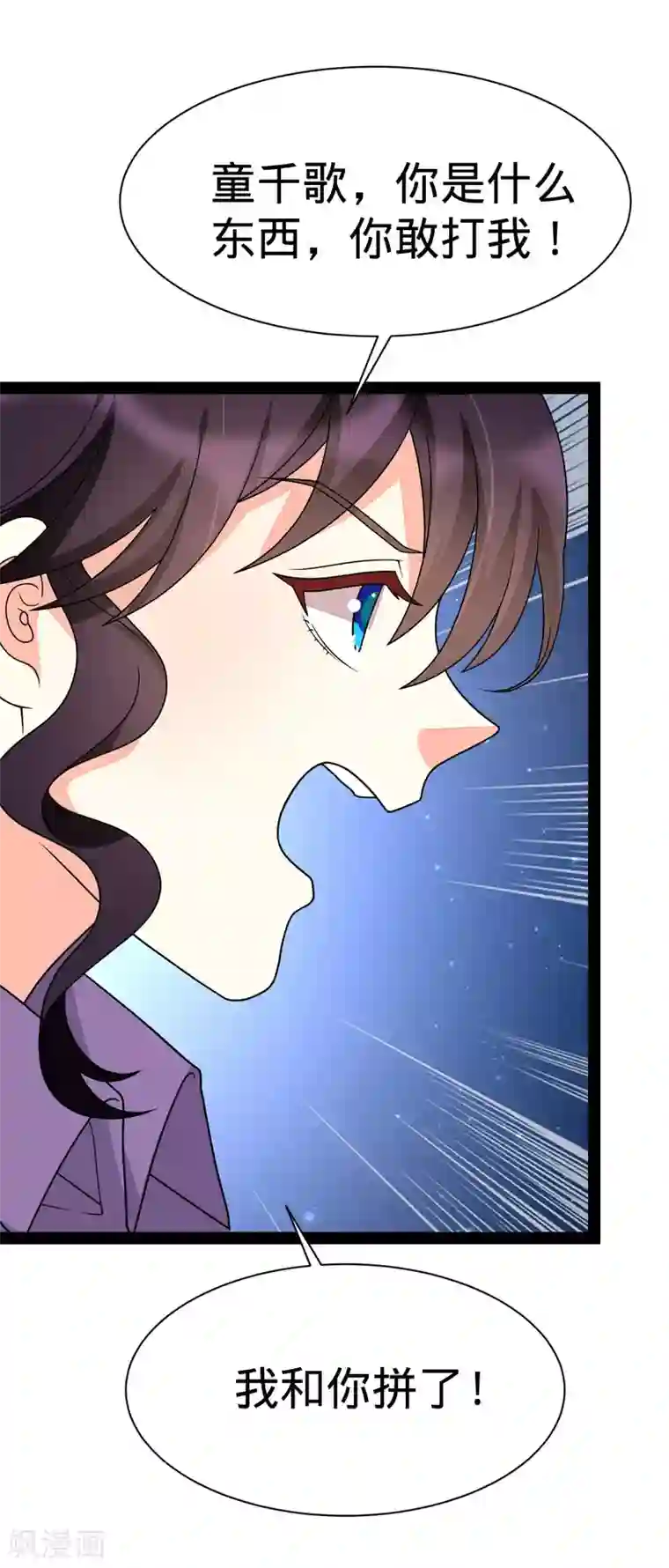 纯爱指令第145话