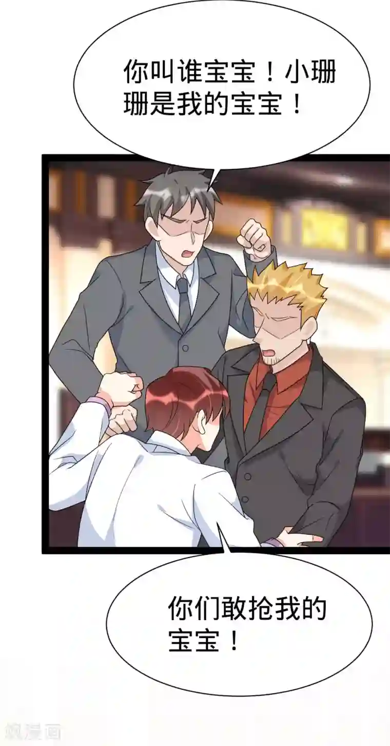 纯爱指令第145话