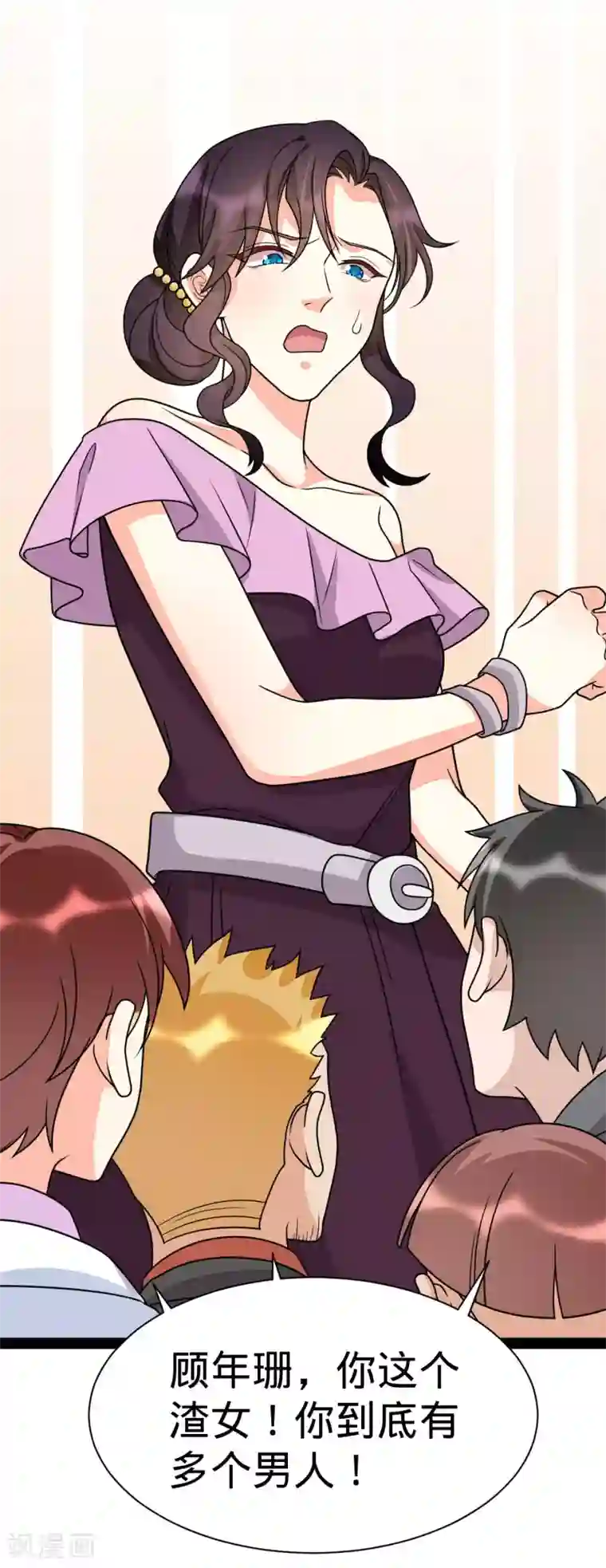 纯爱指令第145话