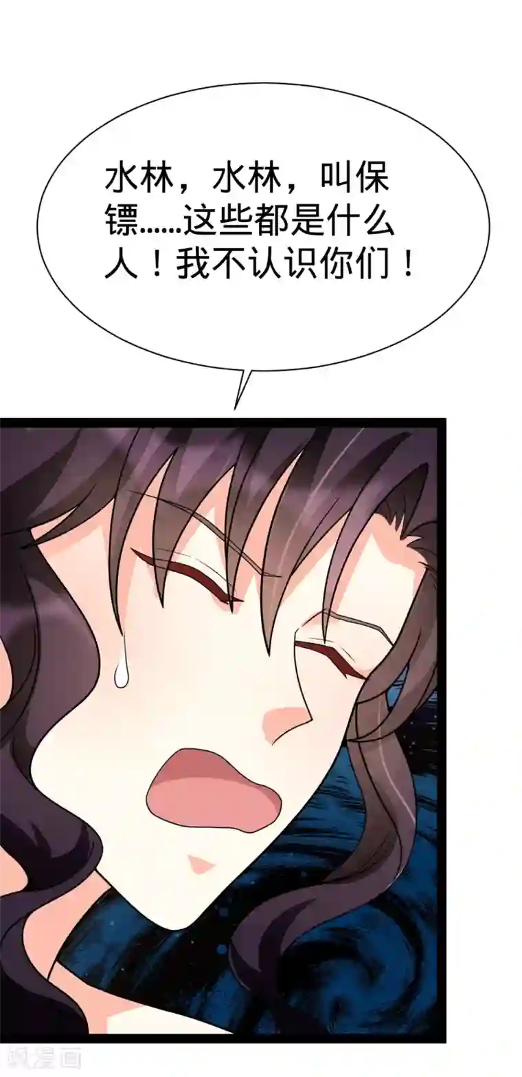 纯爱指令第145话