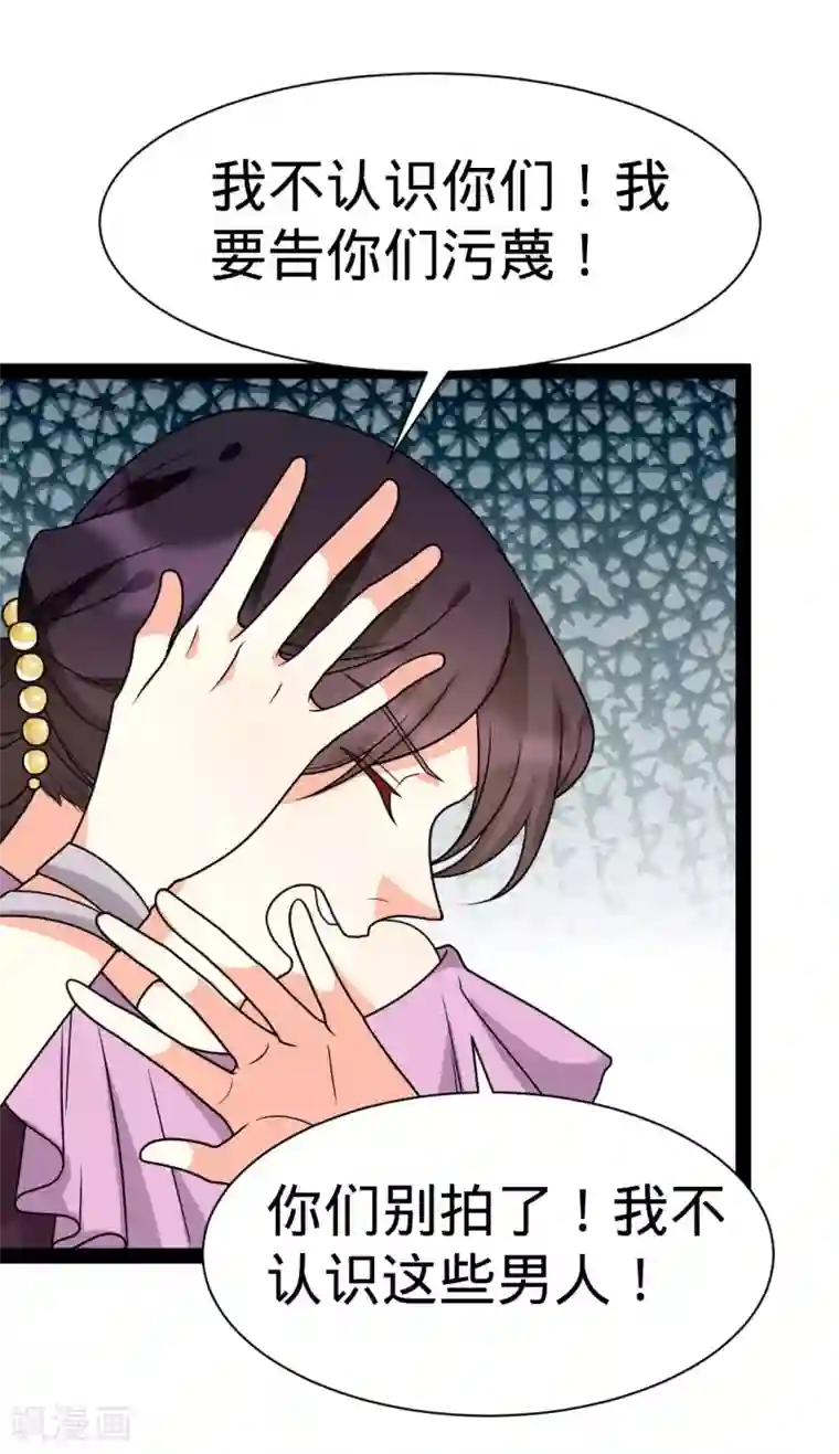 纯爱指令第145话