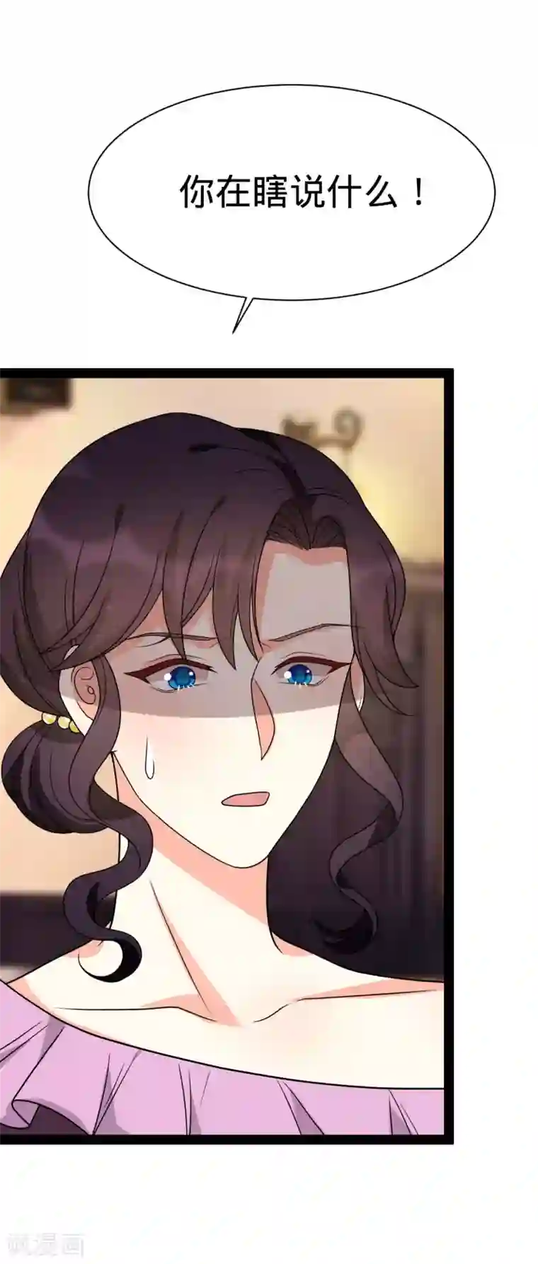 纯爱指令第145话