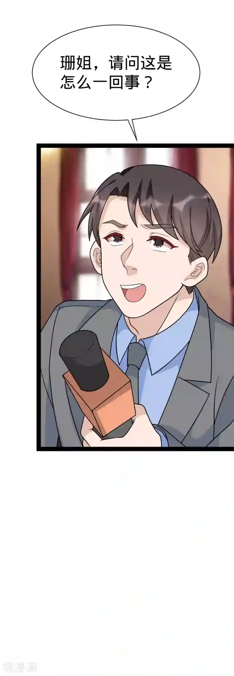 纯爱指令第145话