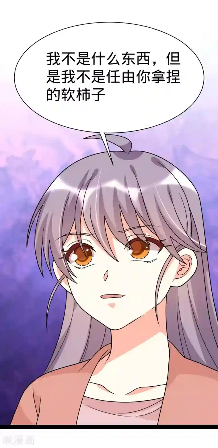 纯爱指令第145话