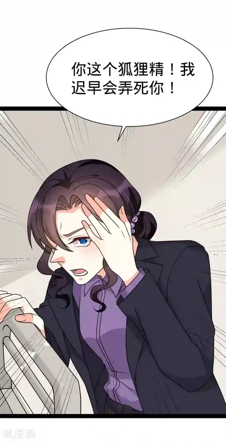 纯爱指令第145话