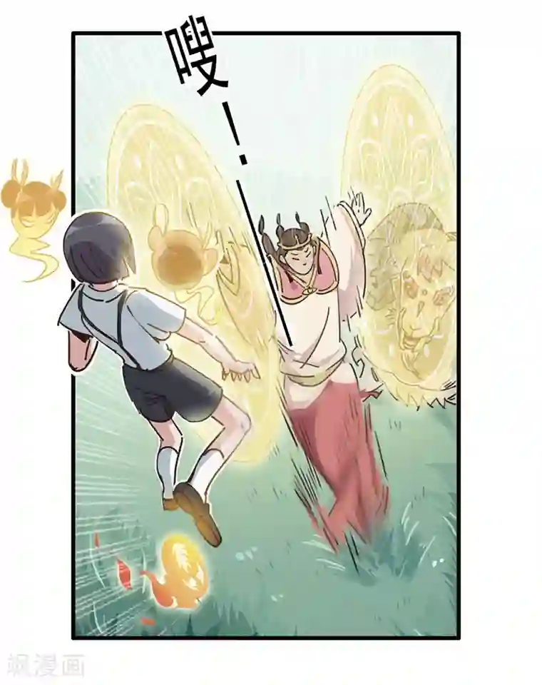 神仙学院（星际互娱）第8话 凶名在外