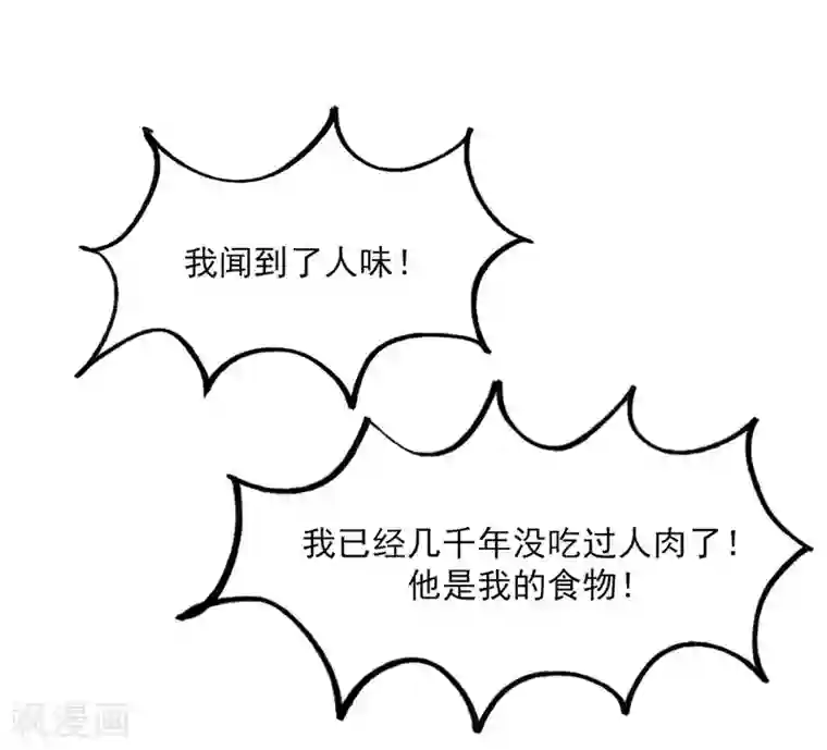 神仙学院（星际互娱）第8话 凶名在外