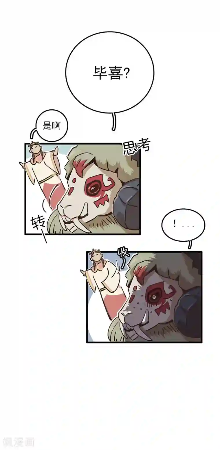 神仙学院（星际互娱）第8话 凶名在外