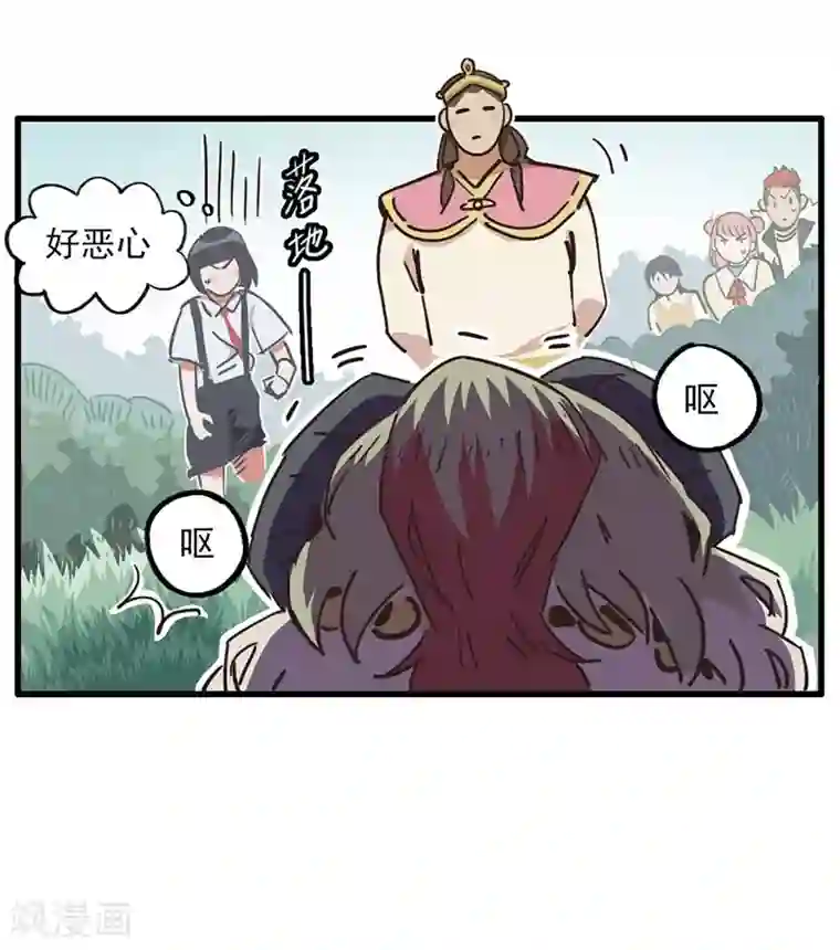 神仙学院（星际互娱）第8话 凶名在外