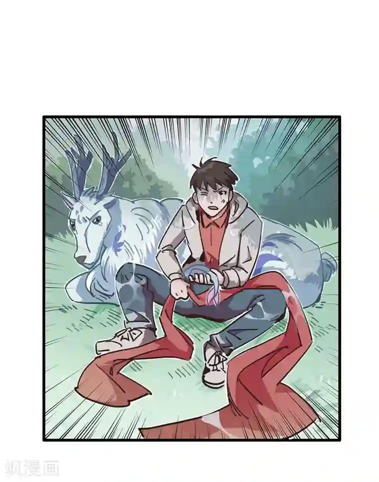 神仙学院（星际互娱）第8话 凶名在外