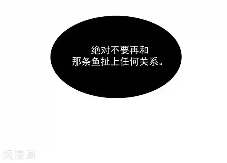 神仙学院（星际互娱）第8话 凶名在外