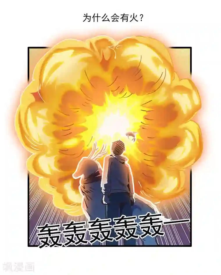 神仙学院（星际互娱）第8话 凶名在外