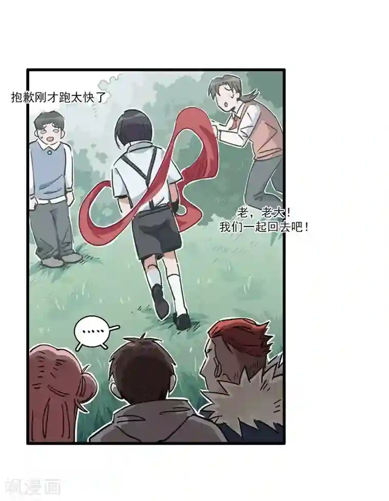 神仙学院（星际互娱）第8话 凶名在外