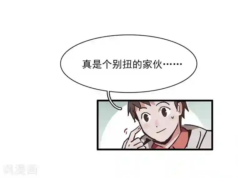 神仙学院（星际互娱）第8话 凶名在外