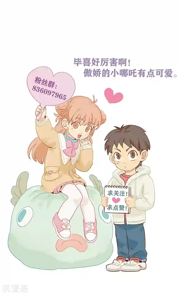 神仙学院（星际互娱）第8话 凶名在外